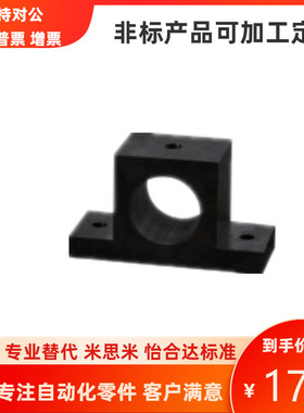 怡合达同尺寸定位孔T形导向轴支座GCJ01 GCJ12  GCJ21光轴固定座