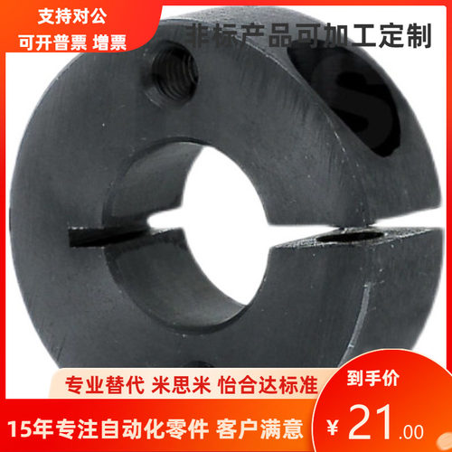 开口型双孔固定环SCSM12 13 15 16 18 20 25 30 35 40 50轴止推环