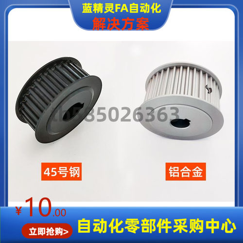 TPC TPCB TPCN12 14 15 16 18T5100 T5150 T5200 T5250-A B同步轮