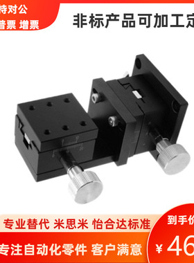 SAMLO上隆尺寸燕尾槽Z轴滑台CYCS4040 4060 4090手动微调精密滑台