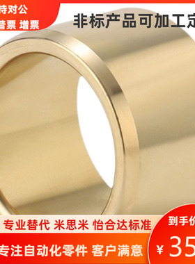 怡合达型无油衬套OFG01-d12-13-15-16-L10/12/15/20/25/30 直柱型