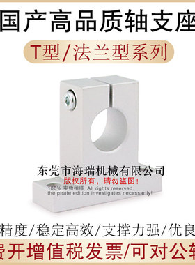 国产精密导向轴支座SHHSA-8 10 12 13 16 20 25 30 35 40 50