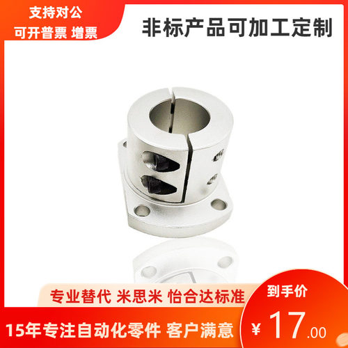 铝制分离型导向轴支座STHPC STHPR8 10 12 16 30光轴固定座支架