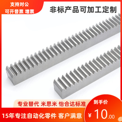 VNX51 61-2.0 3.0-500 1000 斜齿条