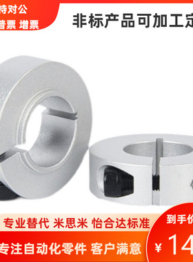 带档圈凸台开口型轴承固定环SCSNAW SCSLAW光轴止推锁紧环 限位环