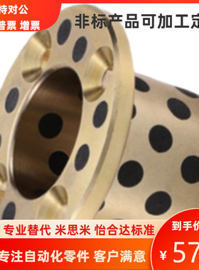 平头螺栓孔止推型无油衬套MPSZ20 25 30 35 40 50铜合金石墨铜套