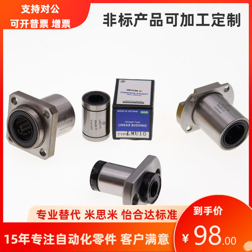 进口钢保直线轴承LHFSWF LHFRWF LHFCWF10 12 13 16 20 25 30L H