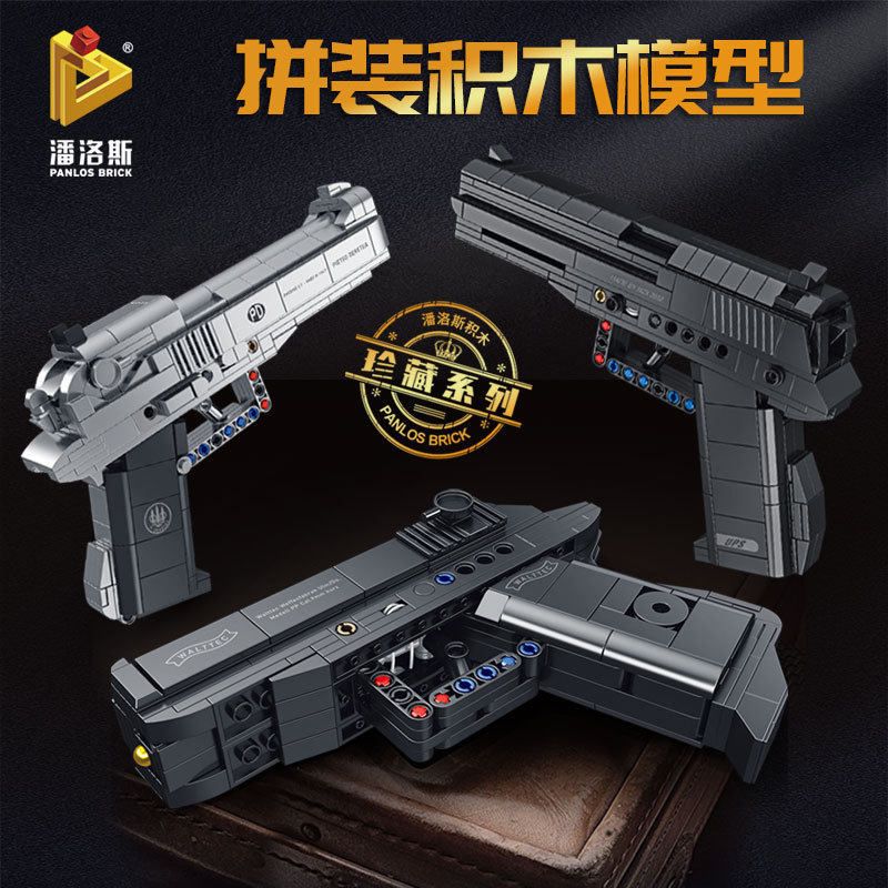 儿童男孩积木枪模型拼装玩具益智男童生日礼物男生智力10开发8岁6
