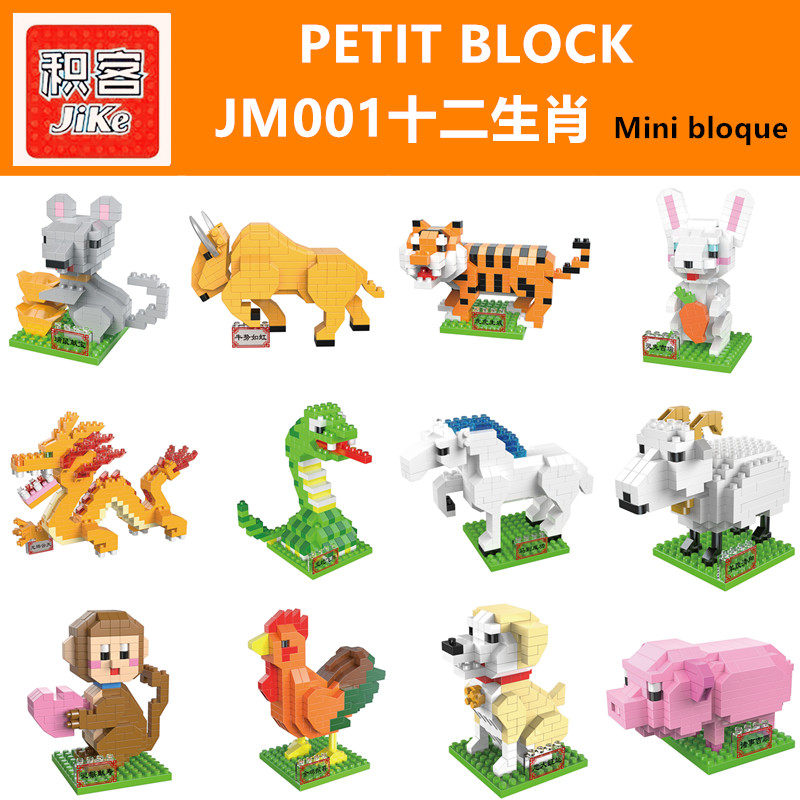 2025新款kkv积木小颗粒儿童益智玩具拼搭十二生肖新年礼物男女孩