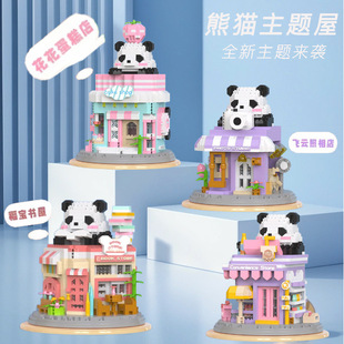 熊猫花花主题街景积木街道拼装儿童玩具摆件女孩礼物生日益智男孩