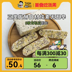 鲁特天贝素食植物肉印尼风味快手菜纯素健身食品优质蛋白250g