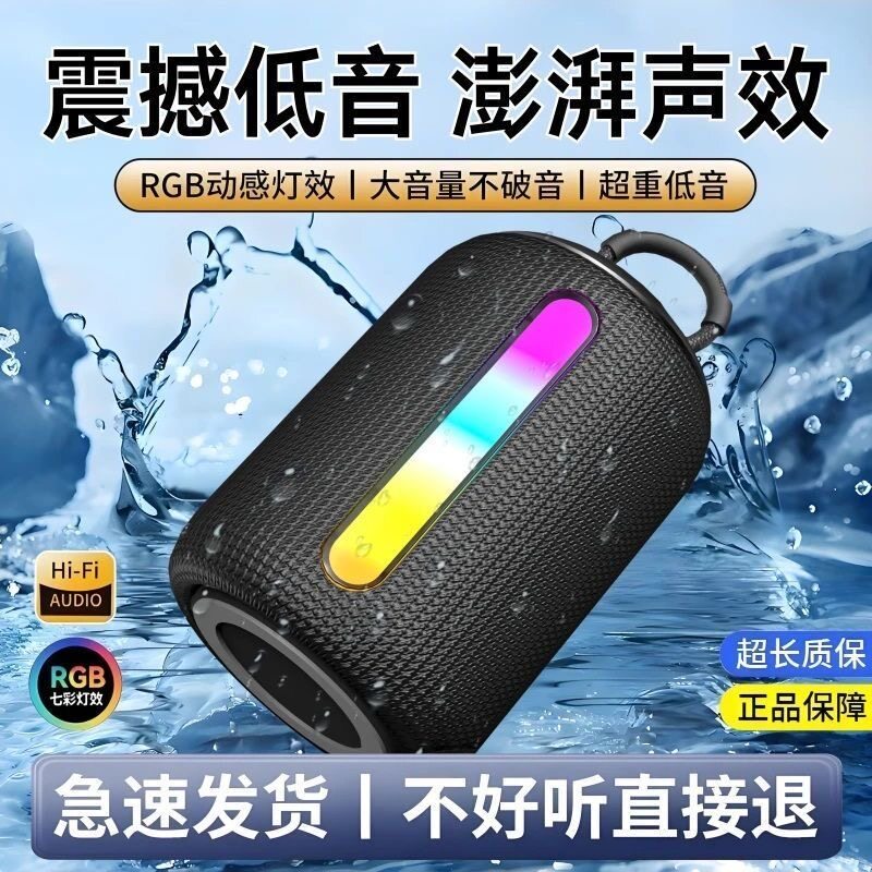 新款智能蓝牙音响高音质大音量可充电插卡小型低音炮户外骑行便携