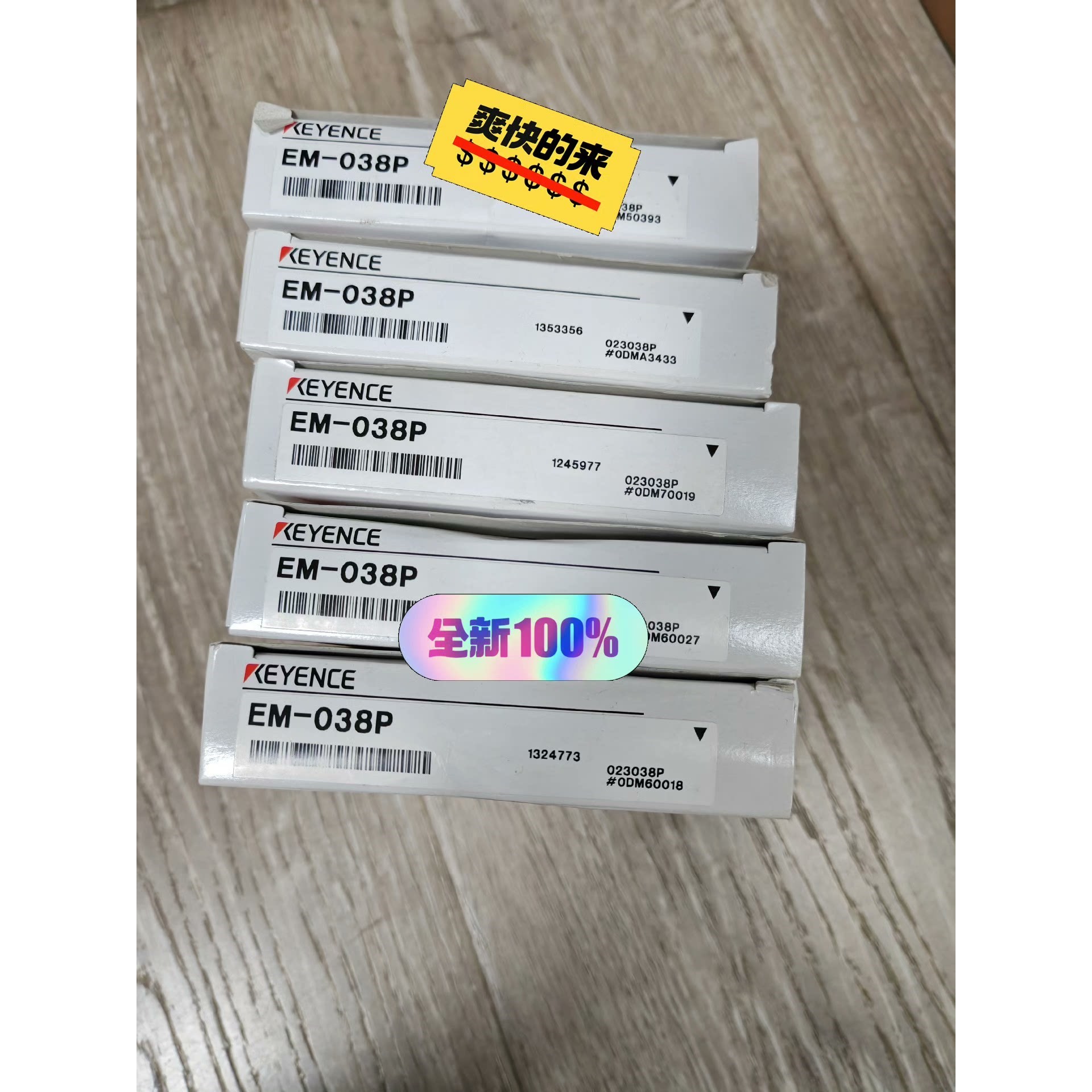 EM-038P  FS-N43N  FU-97P(5000)议价产品