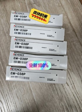 EM-038P  FS-N43N  FU-97P(5000)议价产品