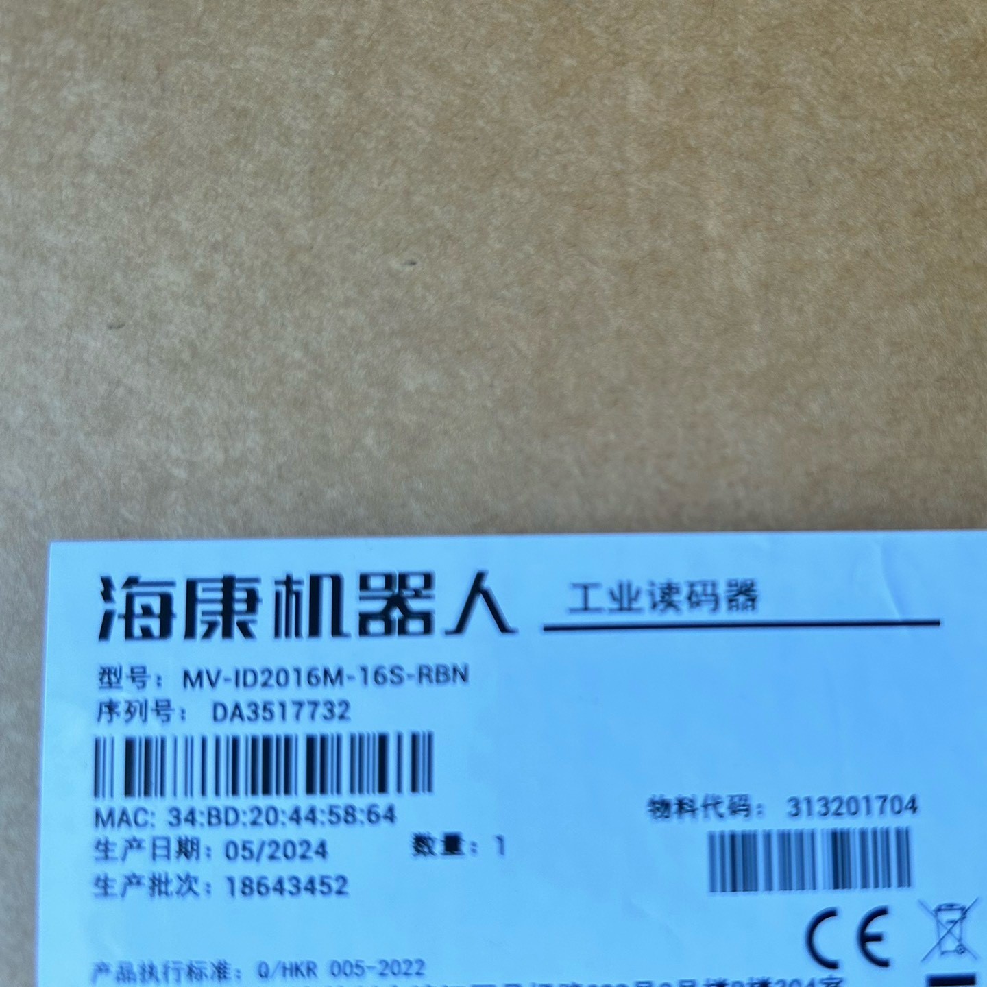 全新海康机器人工业读码器 MV-ID2016M-16S-RB议价产品