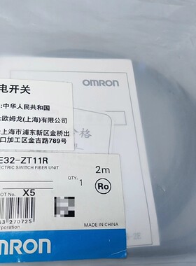 全新光电开关E32-ZT11R,2米线长,中国制造议价产品