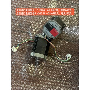 每只260元 进口电机型号 A共2只 K268一03
