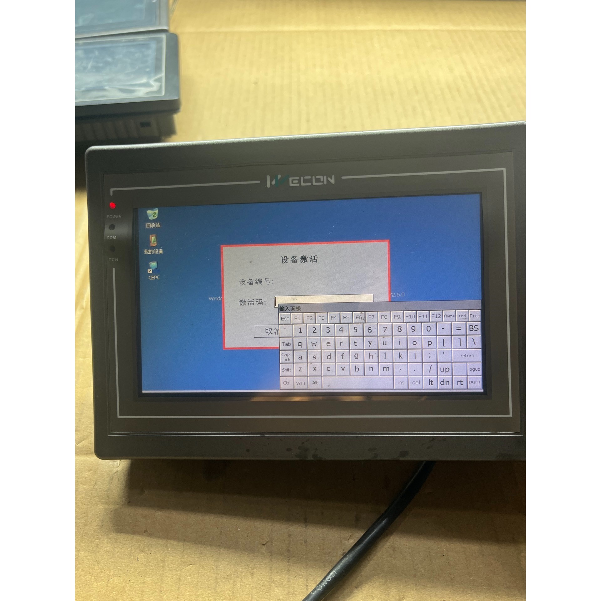 维控全新触摸屏PI8070-CE Windows系统议价产品