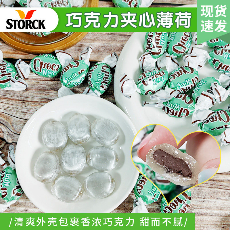 薄巧控德国进口原装Storck斯托克巧克力夹心薄荷糖网红爆款糖果