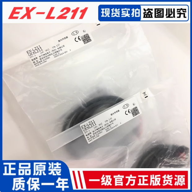 松下光电传感器EX-L211 EX-L211D EX-L211E EX-L221 EX-L261 L212