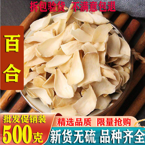 兰州百合干百合干药用新货无硫
