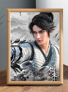 剑来周边水墨风相框摆件