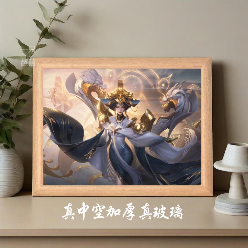 武则天王者荣耀角色海报相框