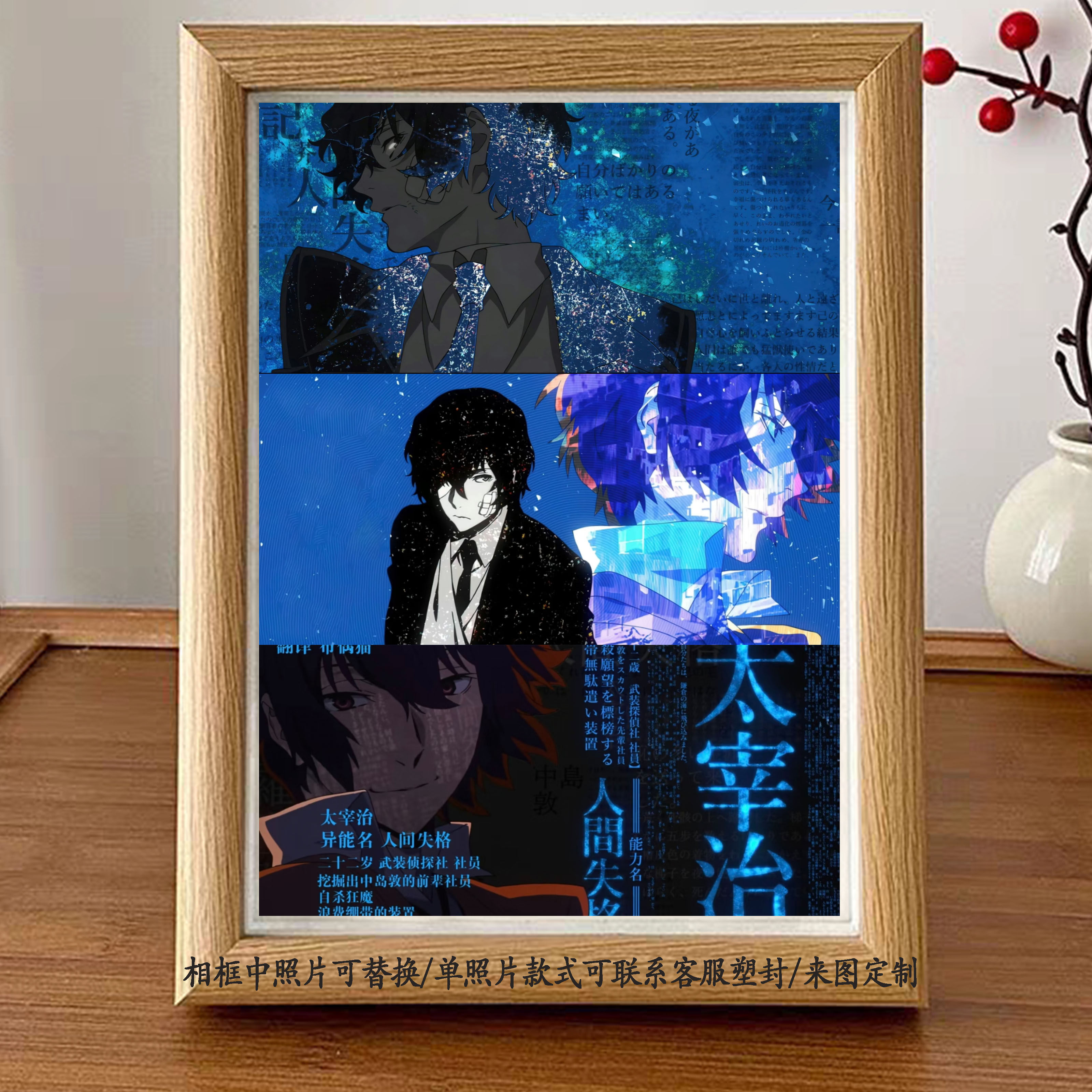 文豪野犬太宰治周边相框照片摆台送朋友生日礼物动漫二次元周边