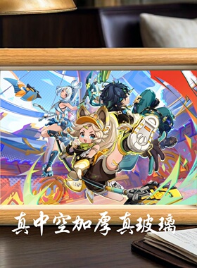 原神版本官方壁纸相框