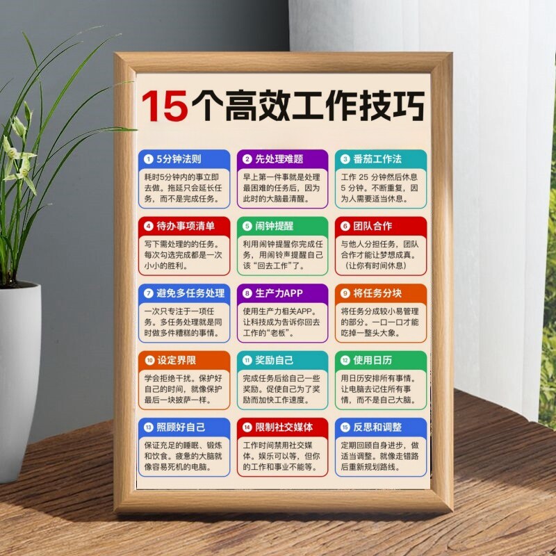 高效工作技巧办公室工作室摆件
