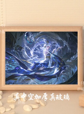 嫦娥王者荣耀角色海报相框摆件