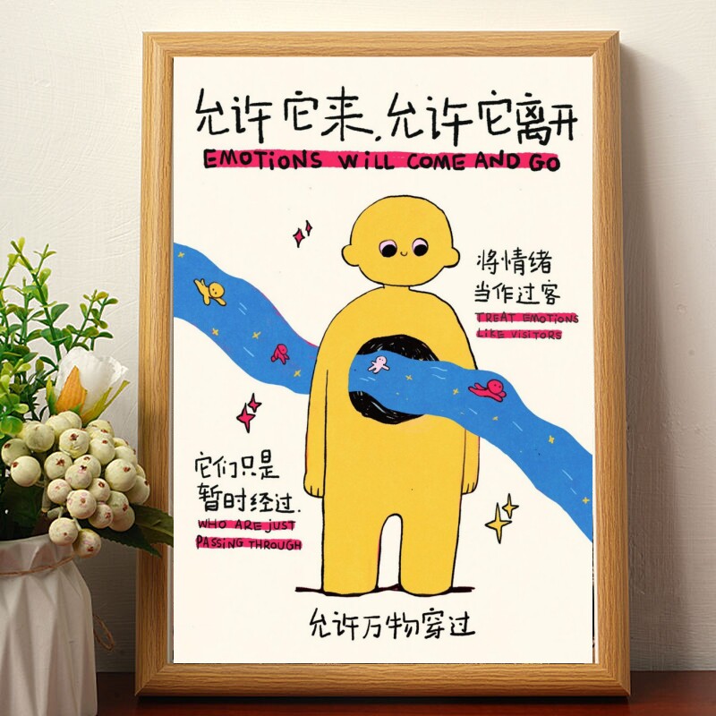 把情绪当过客治愈高能量正向磁场