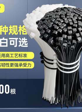 4*200扎带尼龙塑料自锁式扎线带捆绑绳高强度固定带束线带黑白色