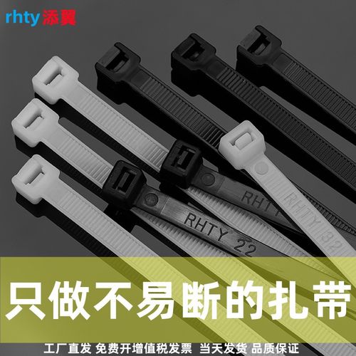 RHTY国标扎带多种规格现货批发