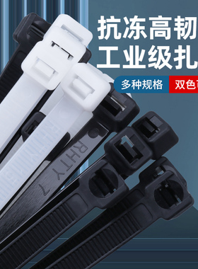 扎带尼龙高强度塑料固定卡扣白色黑色大号加宽加长冬季绑带易拉得