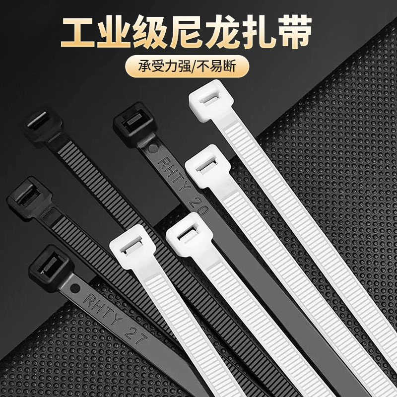 5*500尼龙扎带塑料一拉得扎线带冬季捆绑束带固定卡扣高强度札带