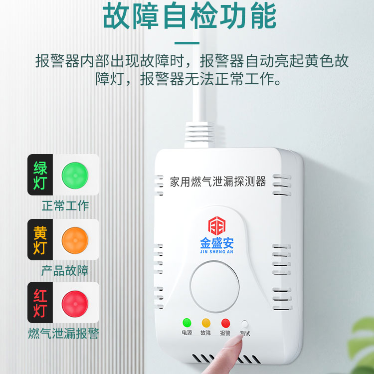 燃气报警器 家用厨房天然气泄露电磁切断阀液化气煤气自动断气阀