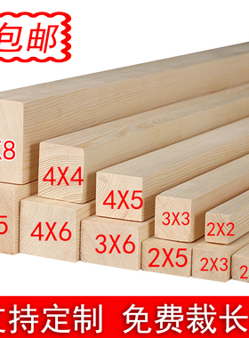松木条定制实木材料DIY手工原木板材龙骨立柱隔断抛光木方长条板