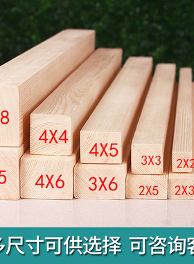 木方木条diy松木料定制原木料龙骨立柱支撑木隔断建材木方木板条