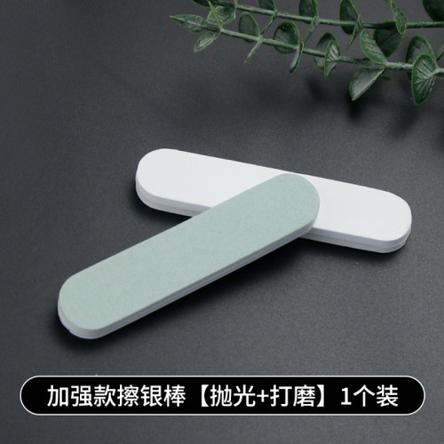 擦银棒-修复手表翻新打磨抛光条