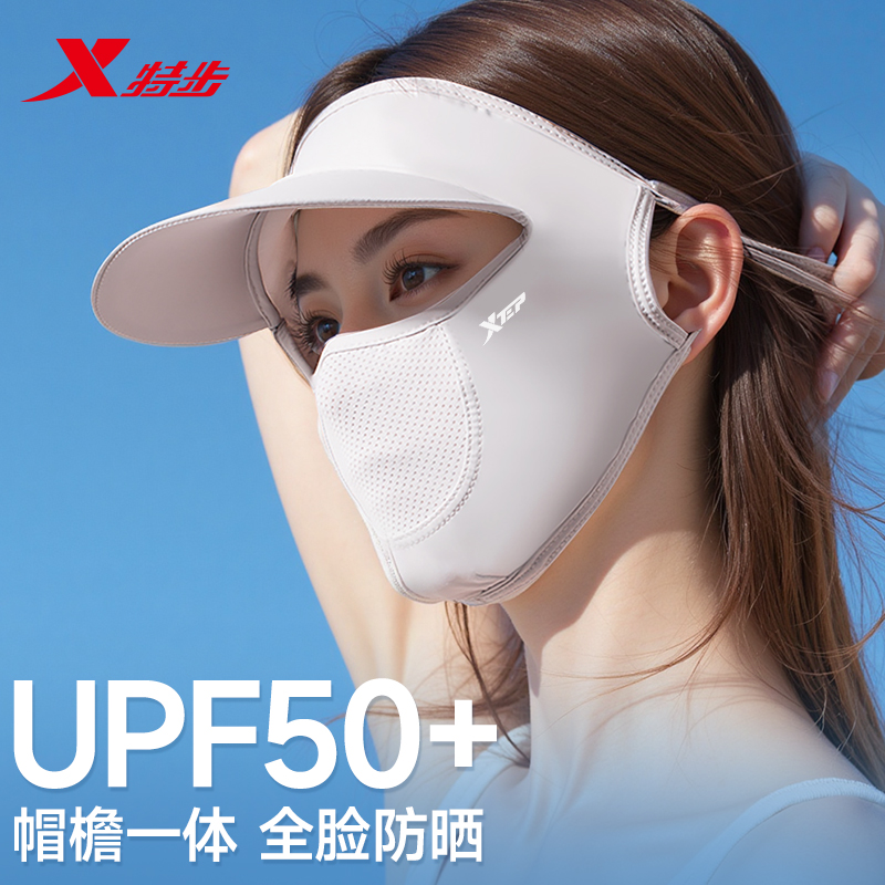 特步防晒面罩夏季帽子面罩一体