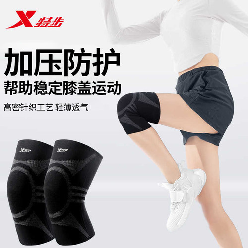 特步运动护膝膝盖跑步专用