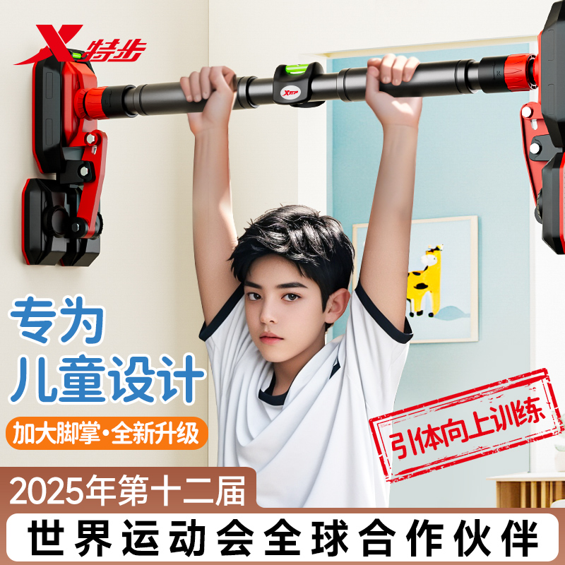 特步儿童中考引体向上室内单杠