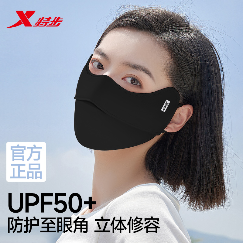 特步防晒口罩冰丝透气夏季女士