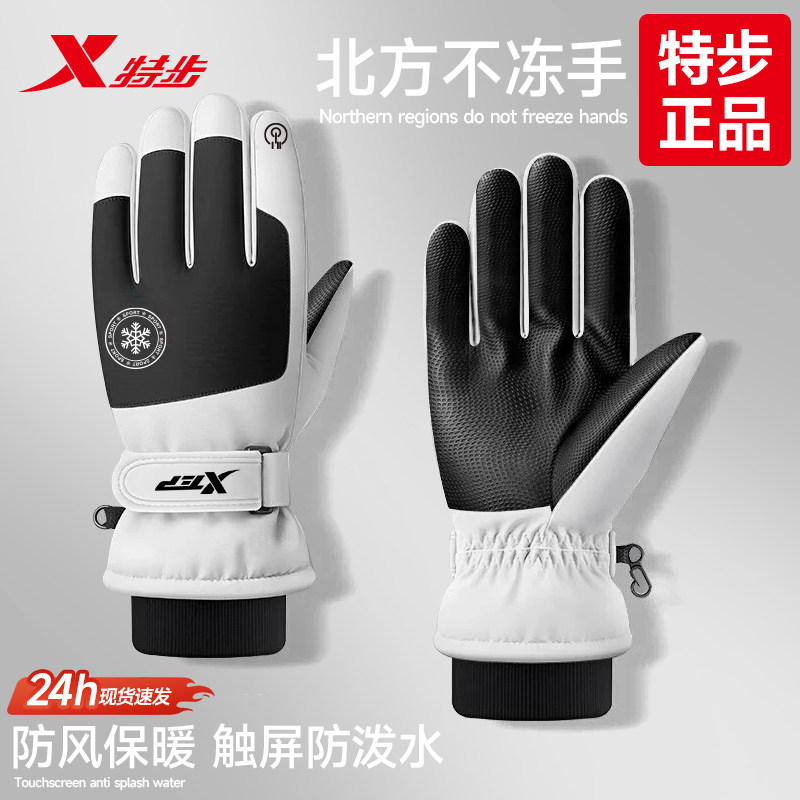 特步保暖手套男款冬季骑行滑雪加厚防风防寒防泼水女士可触屏玩雪