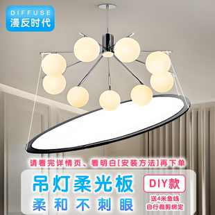 【吊灯款】婴儿防刺眼遮光板柔光板漫反射母婴灯护眼儿童遮光片