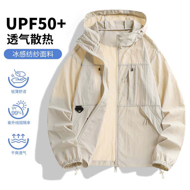 高档品牌男式防晒服夏季微皱轻薄拉链款连帽上衣青年休闲运动户外