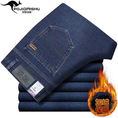 高档品牌冬季加绒加厚男式宽松牛仔裤中年商务休闲男裤弹力长裤子
