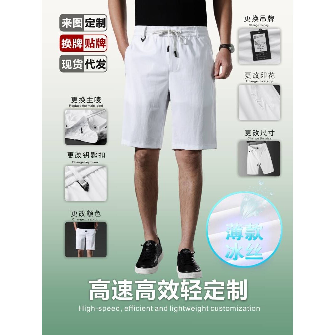 高档品牌男装五分裤薄款白色冰丝速干男短裤来图来样款式任意选择