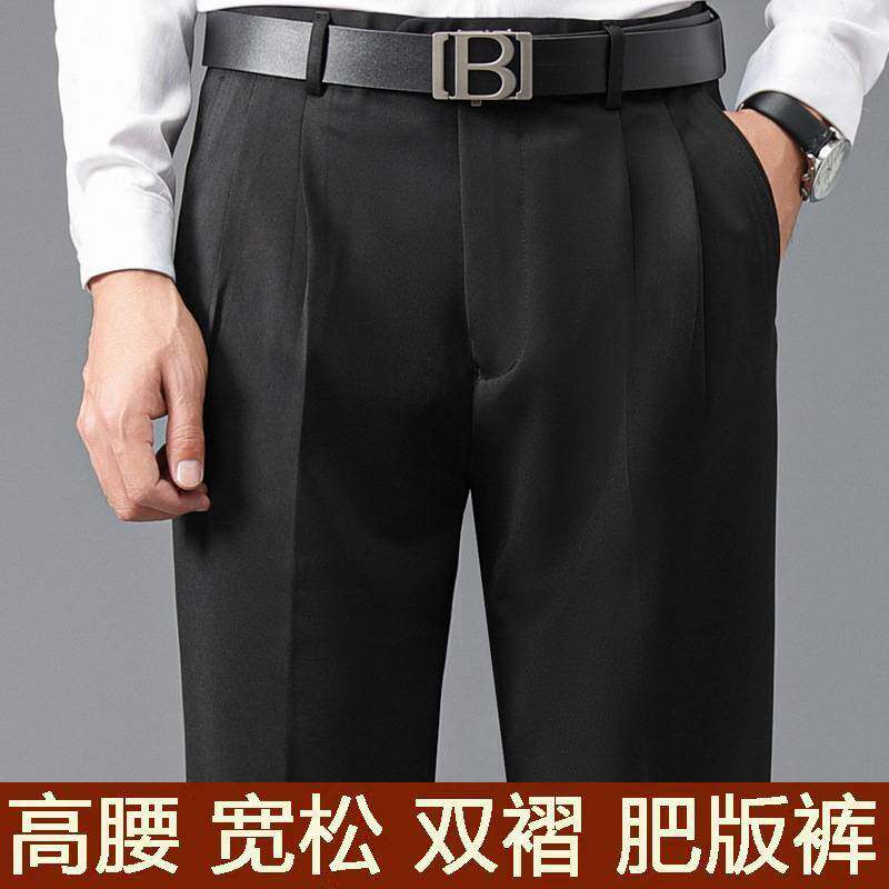 高档品牌双褶西裤高腰深档中老年男士宽松直筒西装裤春秋厚款爸爸